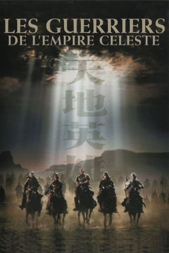 Affiche du film 天地英雄 (2003)