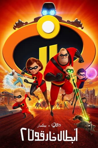 Incredibles 2