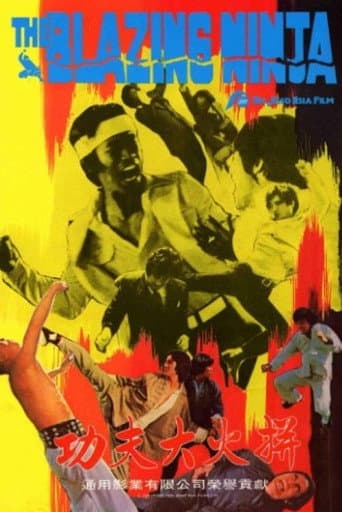 Affiche du film 사생문 (1981)