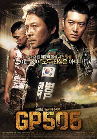 ملصق فيلم GP506 (2008)