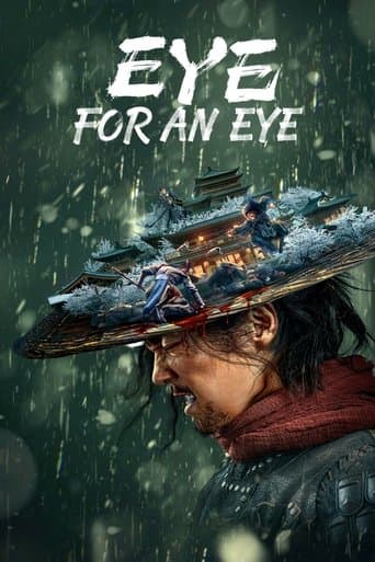 目中无人 (2022) movie poster