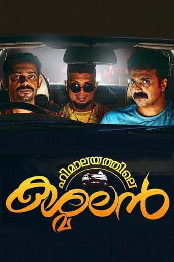 ഹിമാലയത്തിലെ കശ്മലന് (2017) movie poster