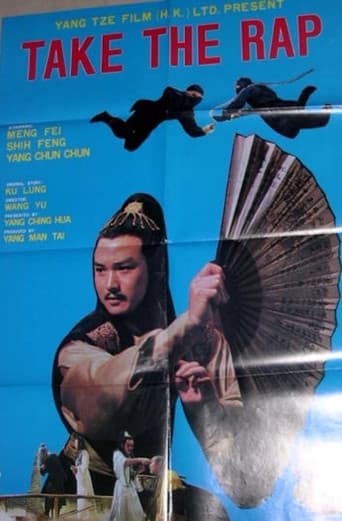 ملصق فيلم 一鳳東飛九萬里 (1981)