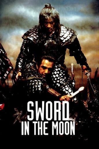 청풍명월 (2003) movie poster