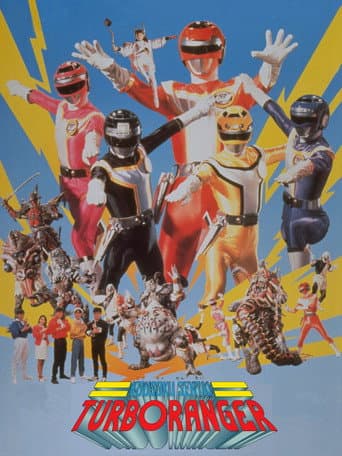 高速戦隊ターボレンジャー(劇場版) (1989) movie poster