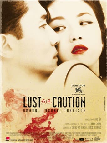 Affiche du film 色‧戒 (2007)