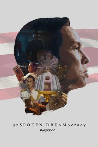 Affiche du film พิบูลสวัสดี (2023)