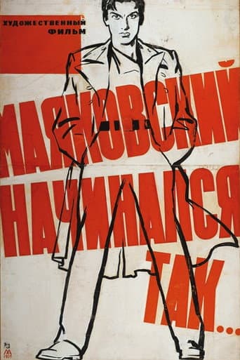 Affiche du film მაიაკოვსკი იწყებოდა ასე (1959)