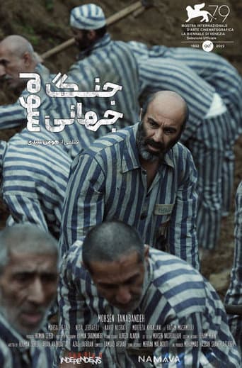 ملصق فيلم جنگ جهانی سوم (2023)