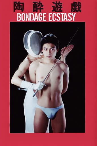 陶酔遊戯 (1989) movie poster