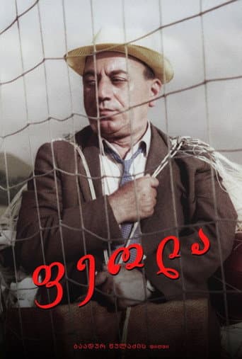 Affiche du film ფეოლა (1970)