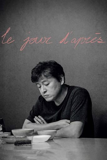 Affiche du film 그 후 (2017)