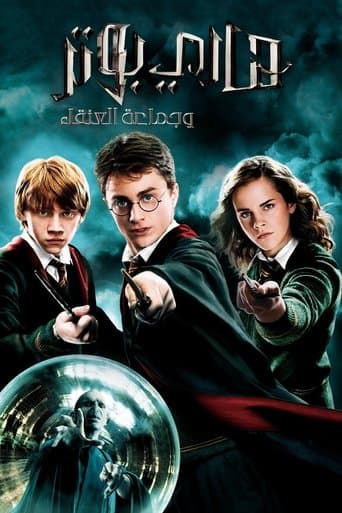 ملصق فيلم Harry Potter and the Order of the Phoenix (2007)