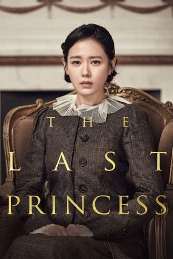 덕혜옹주 (2016) movie poster