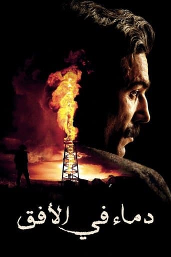 ملصق فيلم There Will Be Blood (2007)