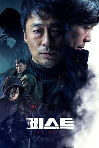 ملصق فيلم 비스트 (2019)