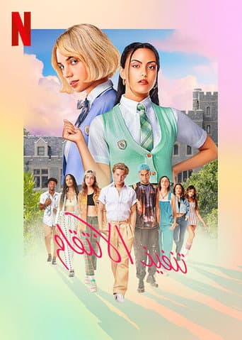 ملصق فيلم Do Revenge (2022)