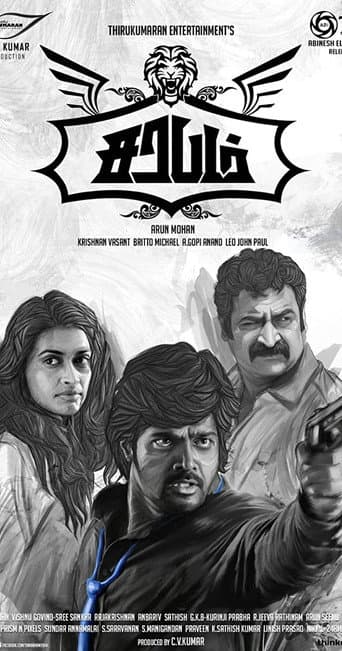Affiche du film சரபம் (2014)