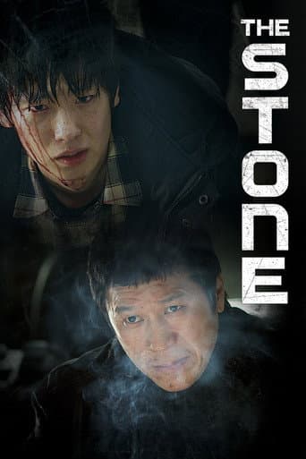 스톤 (2014) movie poster