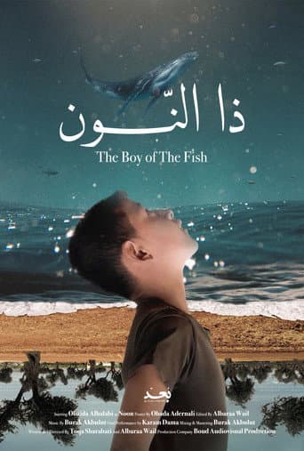 ذا النون (2024) movie poster
