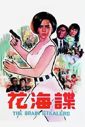 諜海花 (1968) movie poster