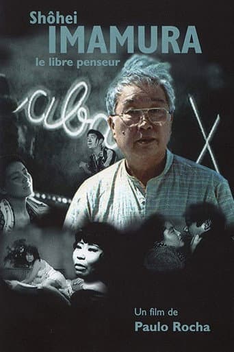 ملصق فيلم Cinéma, de notre temps: Shohei Imamura - Le libre penseur (1995)