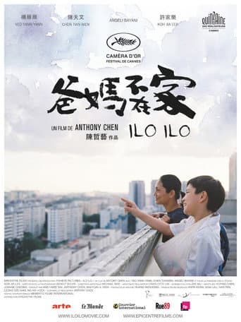Affiche du film 爸妈不在家 (2013)