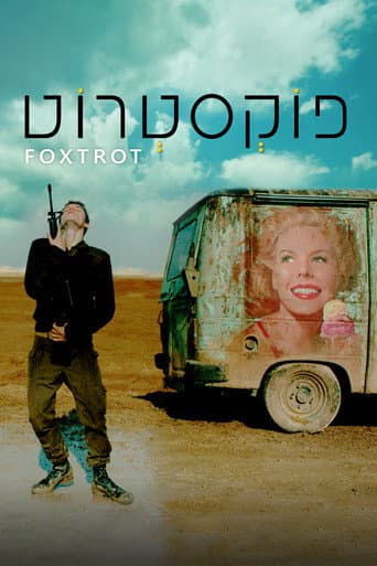 ملصق فيلم פוקסטרוט (2017)
