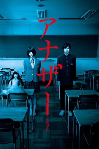 ملصق فيلم Another アナザー (2012)