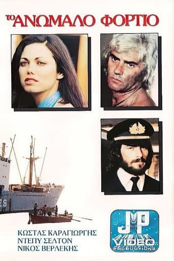 Affiche du film Ανώμαλο φορτίο (1977)
