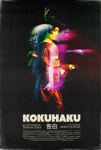Affiche du film Kokuhaku (2025)