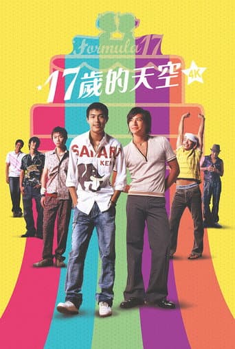 ملصق فيلم 17歲的天空 (2004)