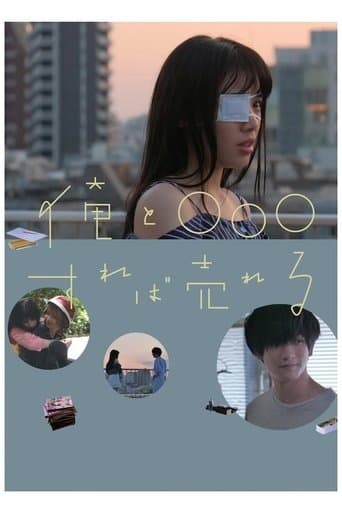 ملصق فيلم 俺と○○○すれば売れる (2022)