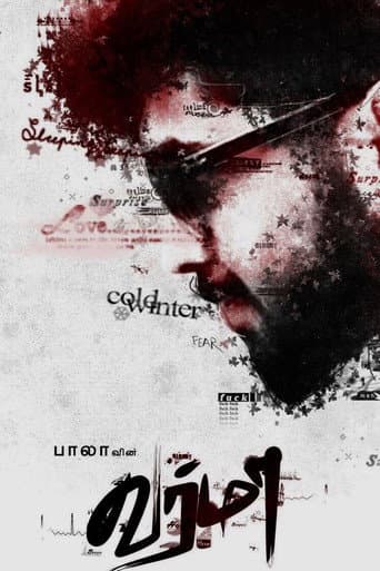 Affiche du film வர்மா (2020)