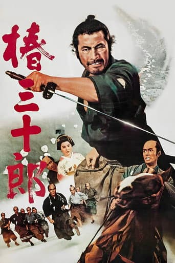 ملصق فيلم 椿三十郎 (1962)