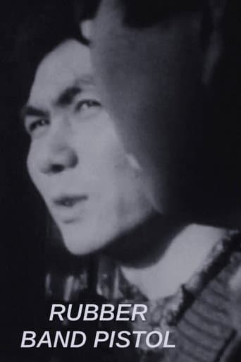 ゴムデッポウ (1962) movie poster