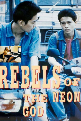 青少年哪吒 (1994) movie poster