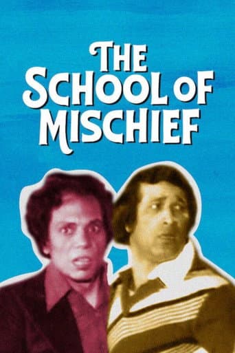 مدرسة المشاغبين (1973) movie poster