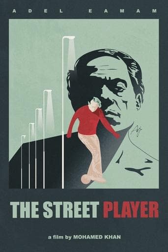 الحريف (1983) movie poster