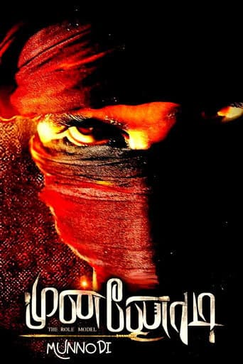 Affiche du film முன்னோடி (2017)