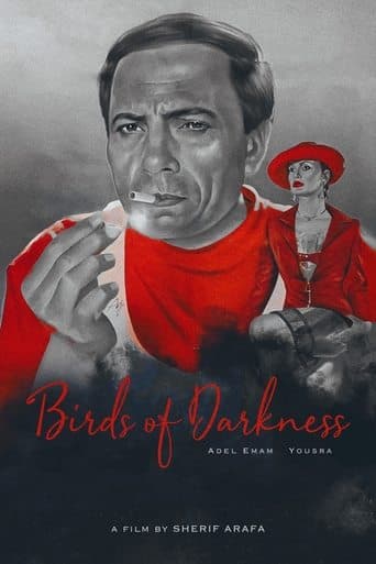 Affiche du film طيور الظلام (1995)