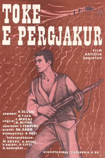 ملصق فيلم Tokë e përgjakur (1976)