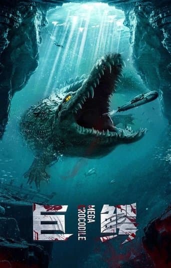 巨鳄 (2019) movie poster