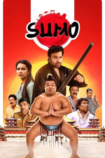 சுமோ (2025) movie poster