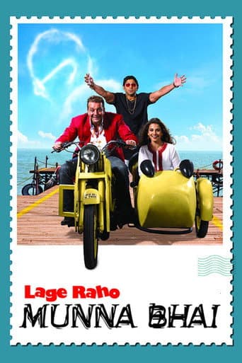ملصق فيلم लगे रहो मुन्ना भाई (2006)