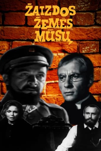 ملصق فيلم Žaizdos žemės mūsų (1971)