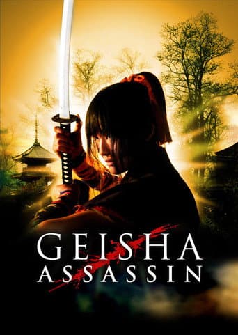 ملصق فيلم 芸者vs忍者 (2008)