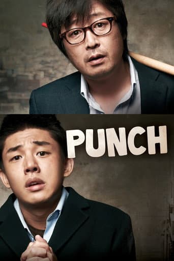 완득이 (2011) movie poster