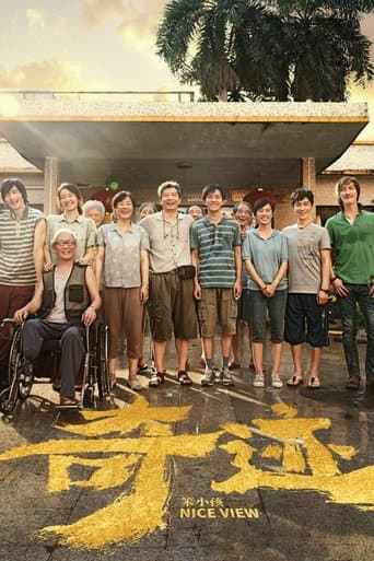 Affiche du film 奇迹·笨小孩 (2022)