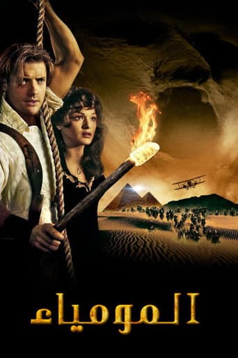 ملصق فيلم The Mummy (1999)